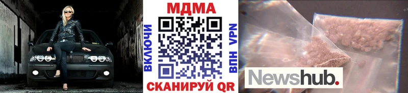 MDMA кристаллы  купить наркоту  Навашино 