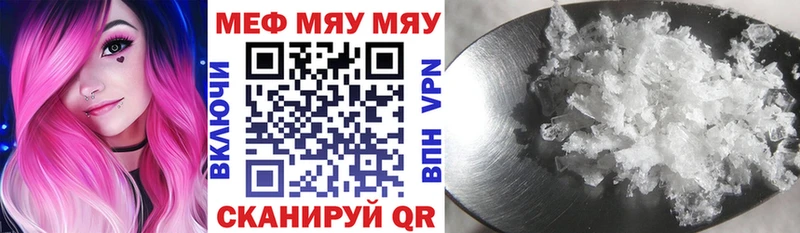 Мефедрон мяу мяу  Навашино 