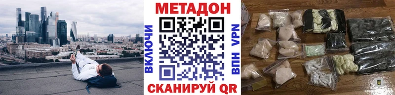 Метадон кристалл  OMG как войти  Навашино 